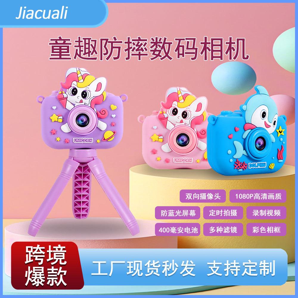 Cross-Border Hot Selling High-Definition Children's Camera Silicone Protection Dual-Camera Selfie Entertainment Camera That Can Take Photos and Videos