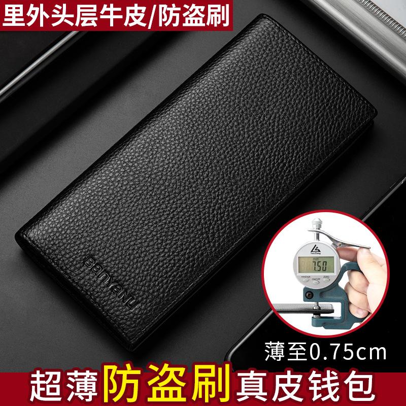 Guangzhou Banyanu Leather Goods Factory Men's Long Wallet Genuine Leather Ultra-Thin 2026 New Model Soft Cowhide Zipper Wallet