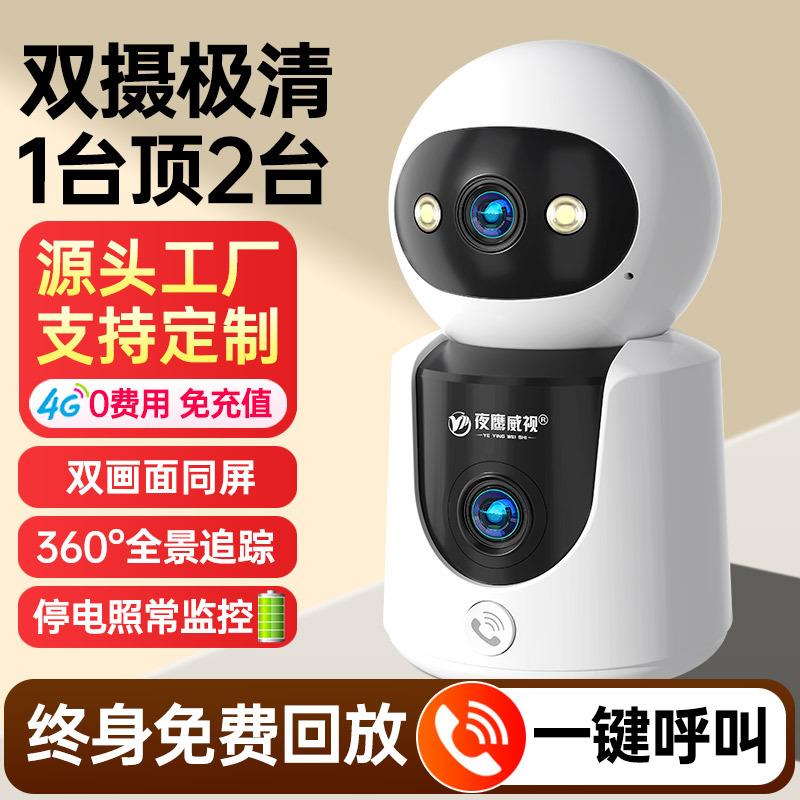 Camera Phone Wireless Indoor Monitor 360-Degree with Voice Function, Home Night Vision, Cloud Storage, High-Definition, No Blind Spots