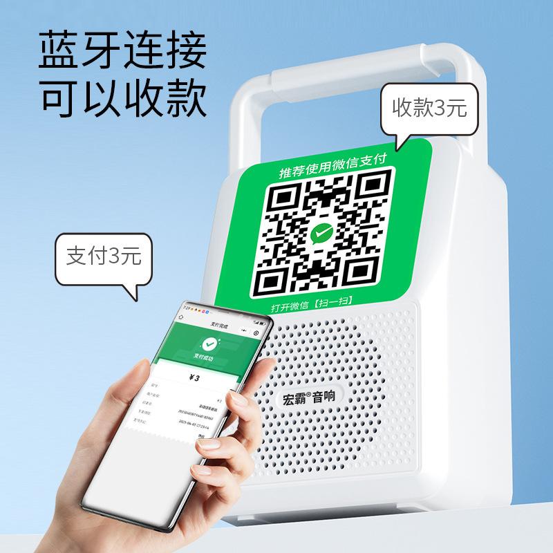 Smart Announcer, Smart Bluetooth Speaker, Qr Code Payment Notification Voice Prompter, Speaker, Store Payment Receiver