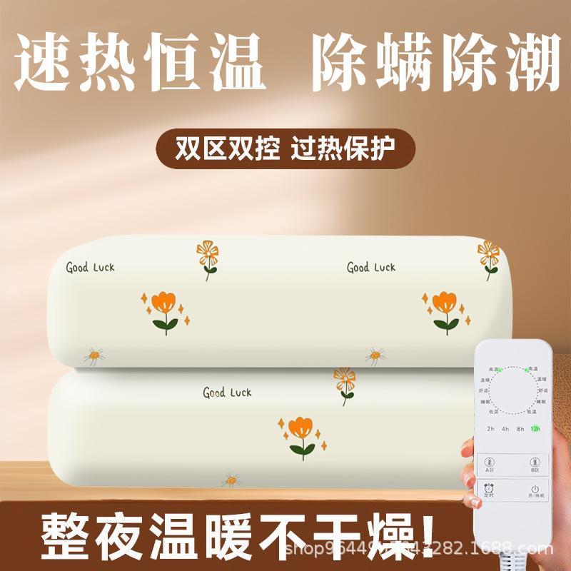 Xiaobaohua Electric Blanket Double Control Single/Double Use Student Dormitory 2026 New Model Electric Mattress Home Safety