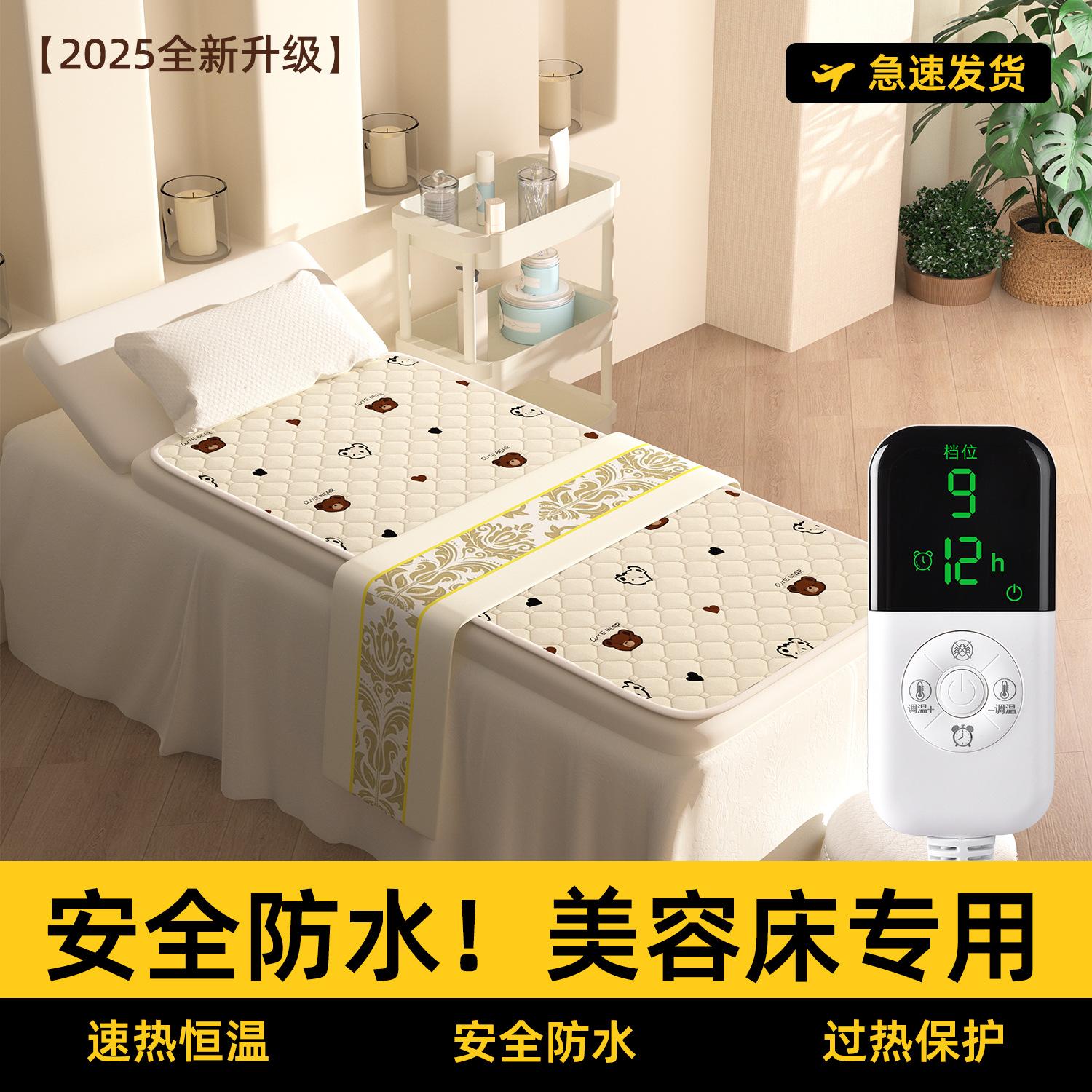 Beauty Bed Electric Blanket Single Beauty Salon Special Massage Bed Small Size Electric Mattress on Home Small Sofa