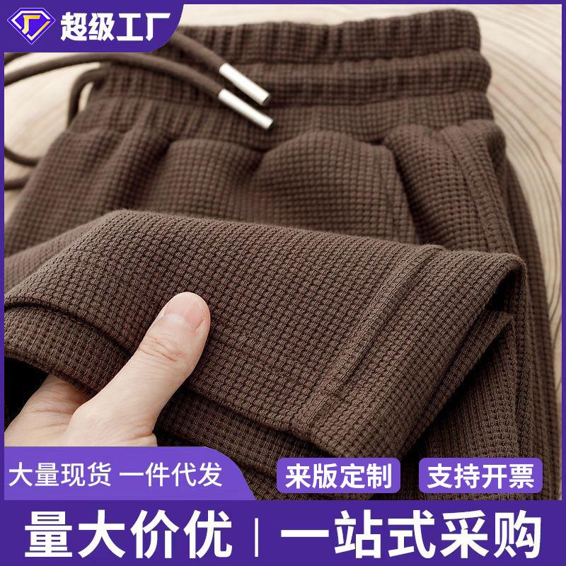 Men's Summer Thin Waffle Pants, Casual Loose Breathable Drapey Lazy Style Trendy Long Pants
