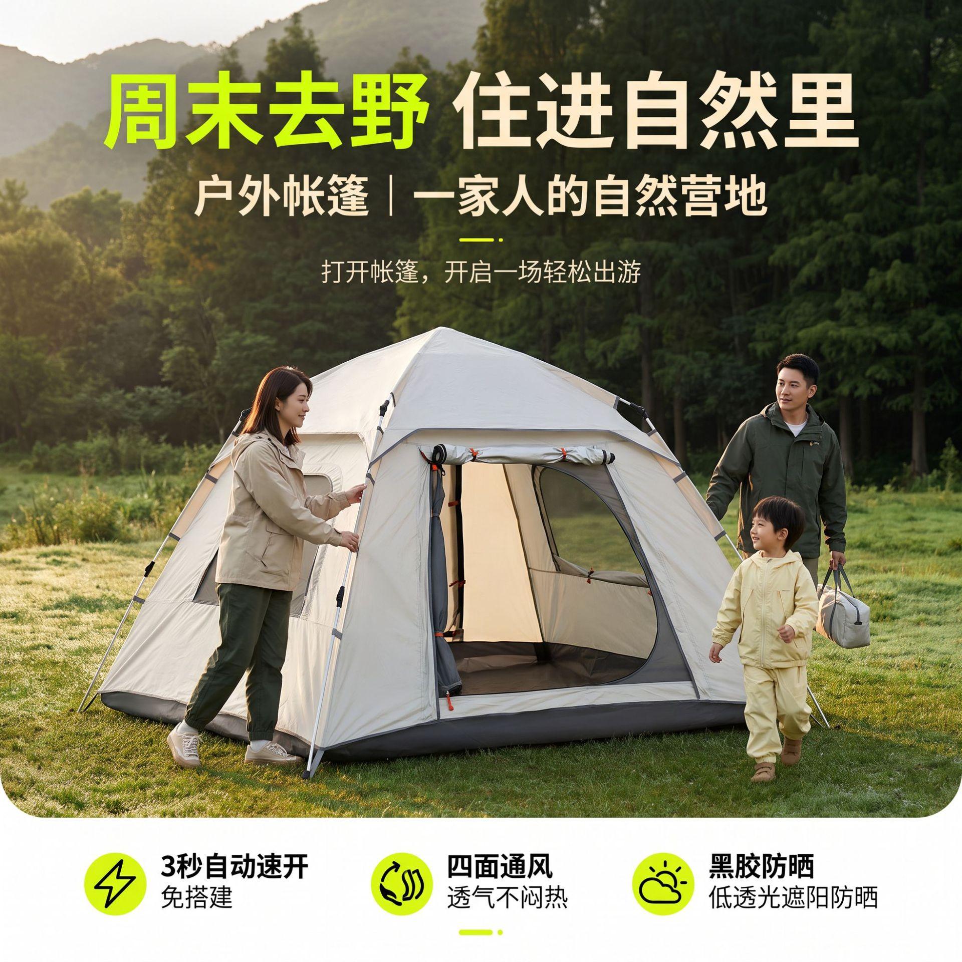 Outdoor camping tent, portable folding tent, Oxford cloth family camping tent, rainproof and sunproof automatic tent wholesale