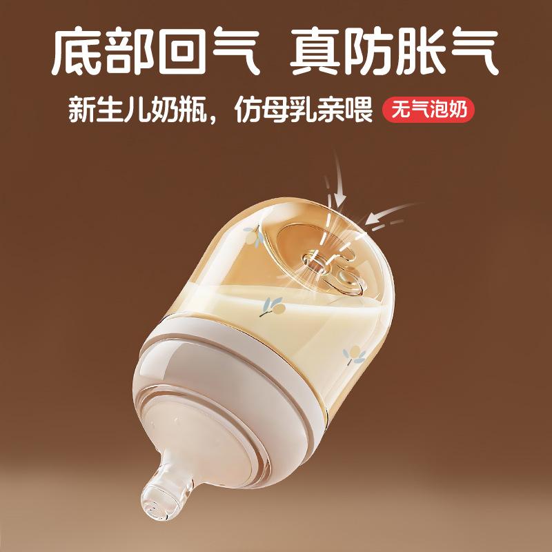 Newborn Baby Bottle Ppsu0-6 Months Baby Bottle Anti-Fall 1 Year Old Baby Anti-Flatulence Bottle Gift Box Wholesale