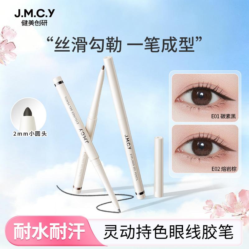 Jianmei Chuangyan Eyeliner Gel Pen Is Long-Lasting and Not Easy to Smudge, Waterproof and Sweat-Proof, Student Brown Eyeliner Pen for Novices