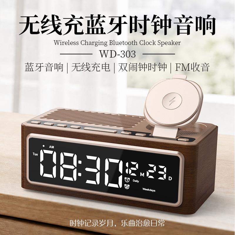 Cross-border new product: clock, dual alarm clock, Bluetooth speaker, mobile phone headset, watch, three-in-one multifunctional Bluetooth speaker