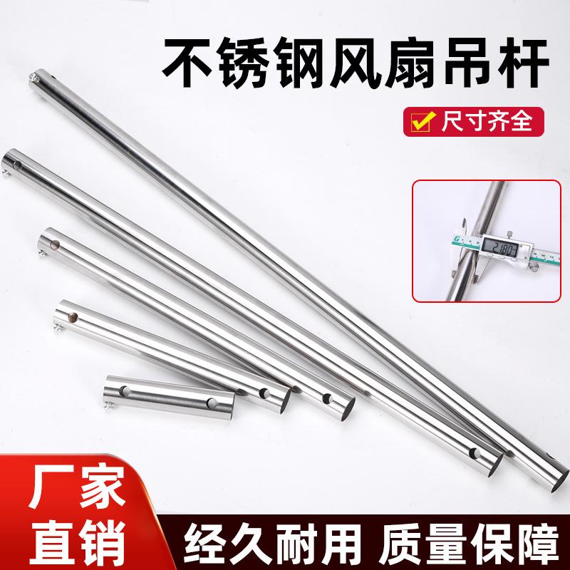 Ceiling Fan Extension Rod Stainless Steel Fan Rod Accessories Standard Ceiling Fan Thickened Connecting Extension Rod 22mm