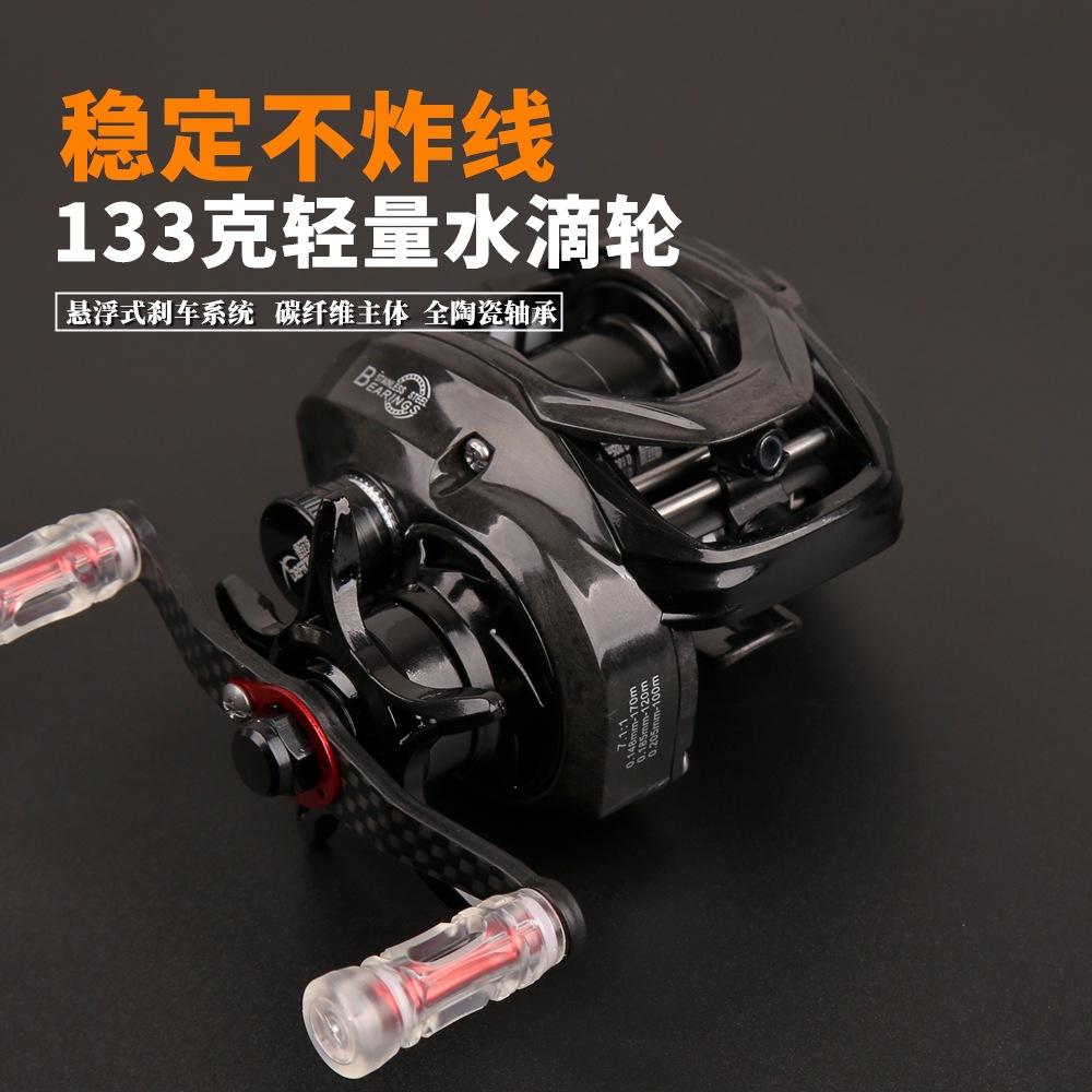 New Ceramic 133g Water Drop Wheel Micro Wheel Carbon Fiber Fishing Wheel Long-Range Ultra-Lightweight Micro Lure Fishing Line Wheel