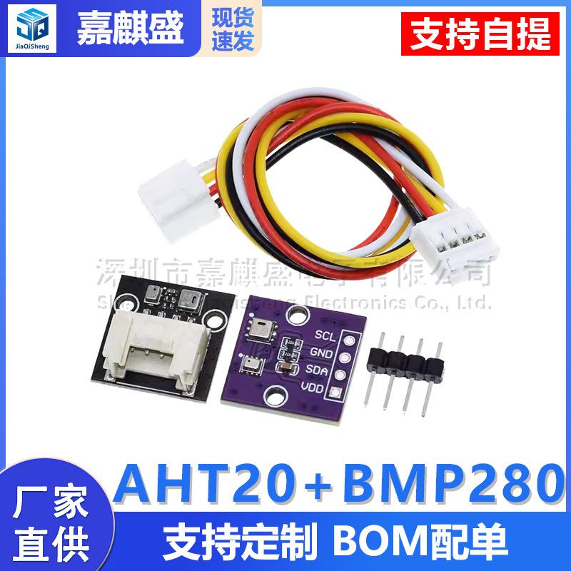 AHT20 + BMP 280 temperature and humidity pressure module high precision digital temperature and humidity atmospheric pressure sensor