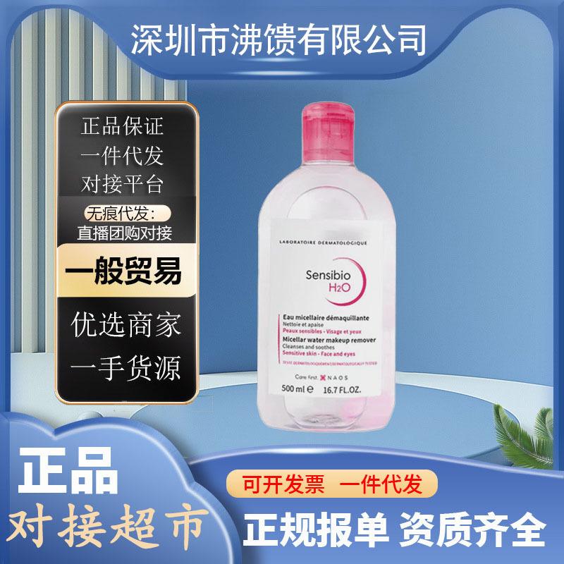 French Beidu Cleansing Water for Oily Skin, Mixed Blackhead Control, Oil Control, Brightening Cleansing Powder Water, Deep Eye and Lip 3-in-1