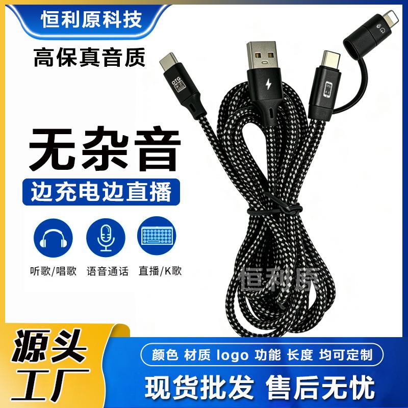 Mobile Phone Sound Card Otg Live Streaming Cable Suitable for Apple Type-C Two-In-One Synchronous Charging Aiken Sound Card Adapter Cable