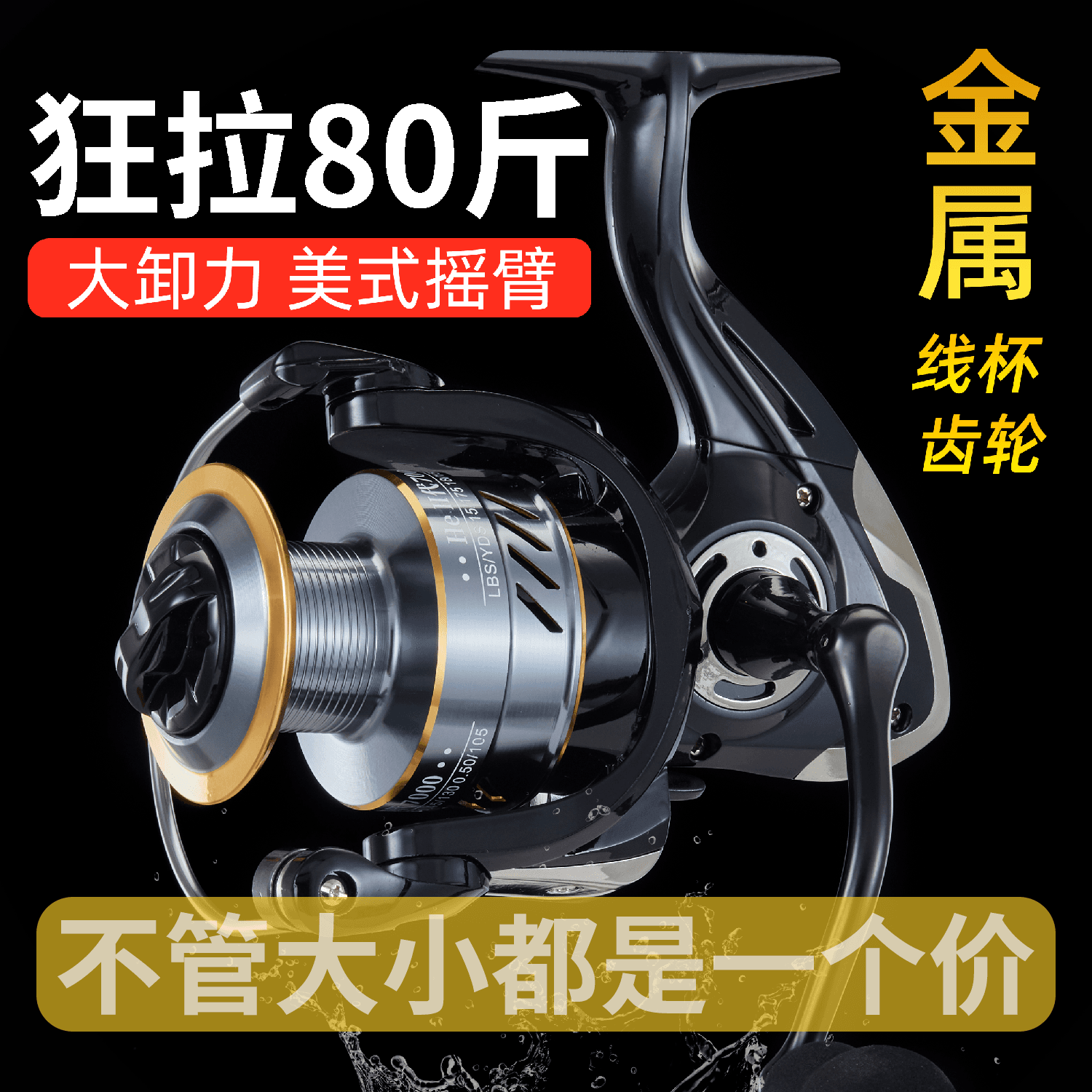 Metal Spinning Wheel American-Style Rocker Fishing Reel Rock Fishing Line Reel Lure Reel Sliding Float Reel Casting Rod Sea Rod Reel Long-Distance Casting Reel