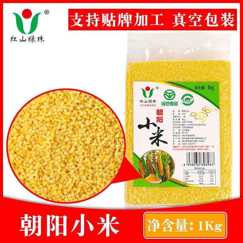 Northeast farmhouse yellow millet 2kg new rice vacuum bagged cereals factory breakfast stomach porridge rice generation