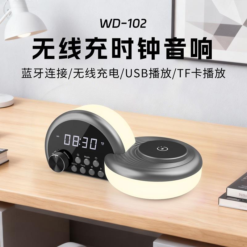New Popular Bluetooth Speaker with Wireless Charging, Ambient Light, Audio System, Clock, Alarm Clock, and Wireless Charging