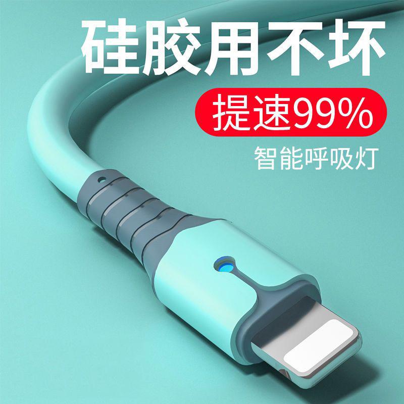 Liquid Silicone Data Cable Suitable for Apple Iphone14/13/12/11X Mobile Phone Charging Cable Extended Fast Charging Cable