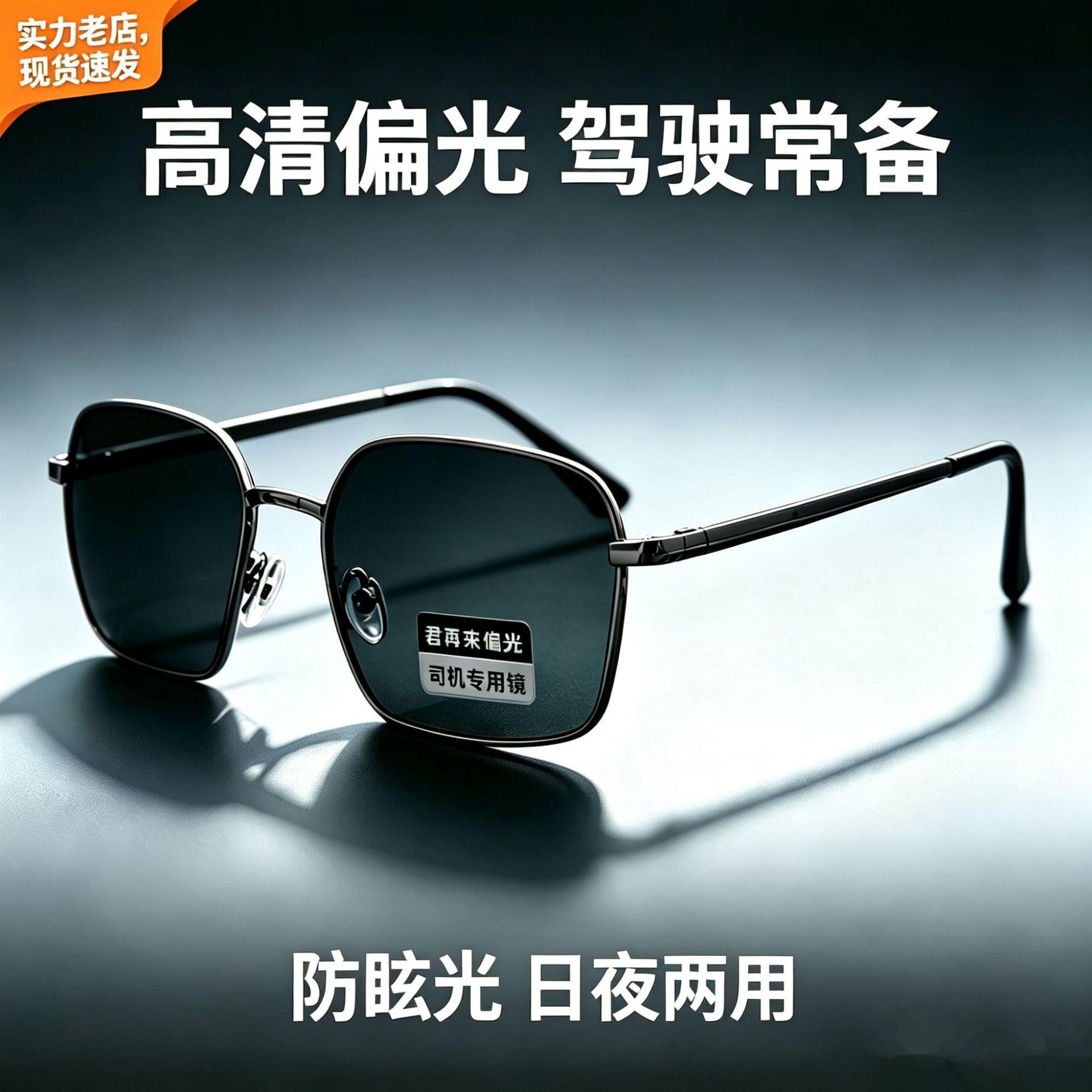 Men's Polarized Glasses, Driver's Fishing Sunglasses, Metal Frame Glasses, New Polarized Sunglasses, Men's Polarized Sunglasses