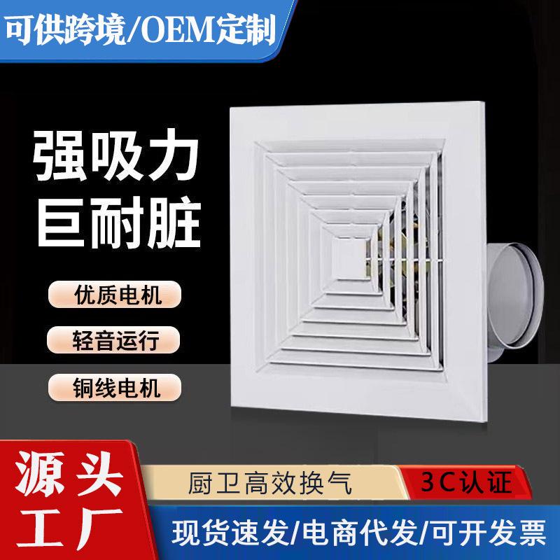 Gypsum Board Ceiling Exhaust Fan, Powerful and Silent, Household Kitchen Smoke Exhaust Fan, Indoor Ceiling Ventilation Fan