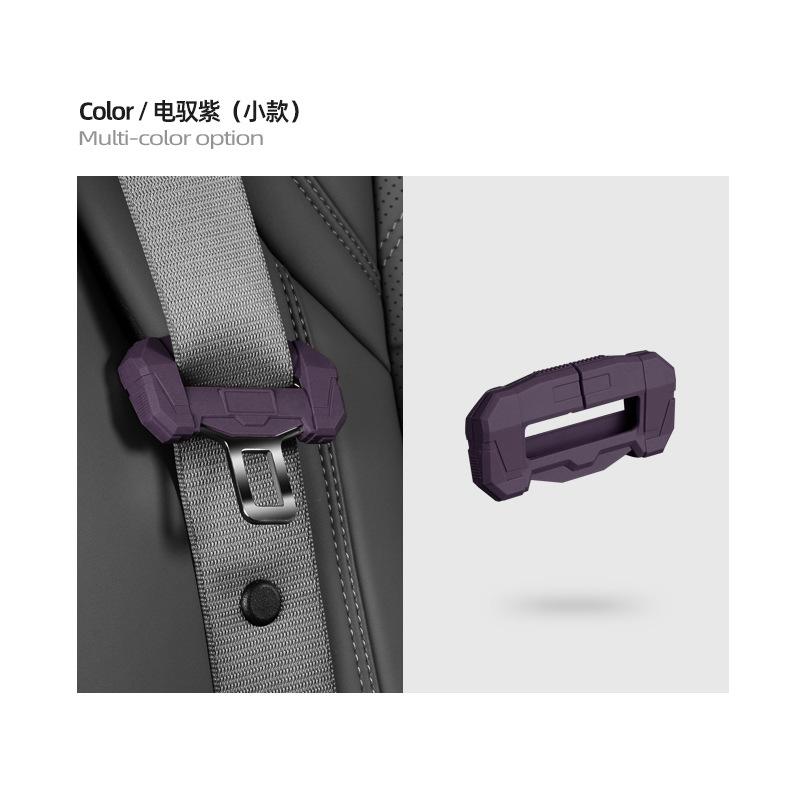 机甲安全带[B款-单个] 电驭紫