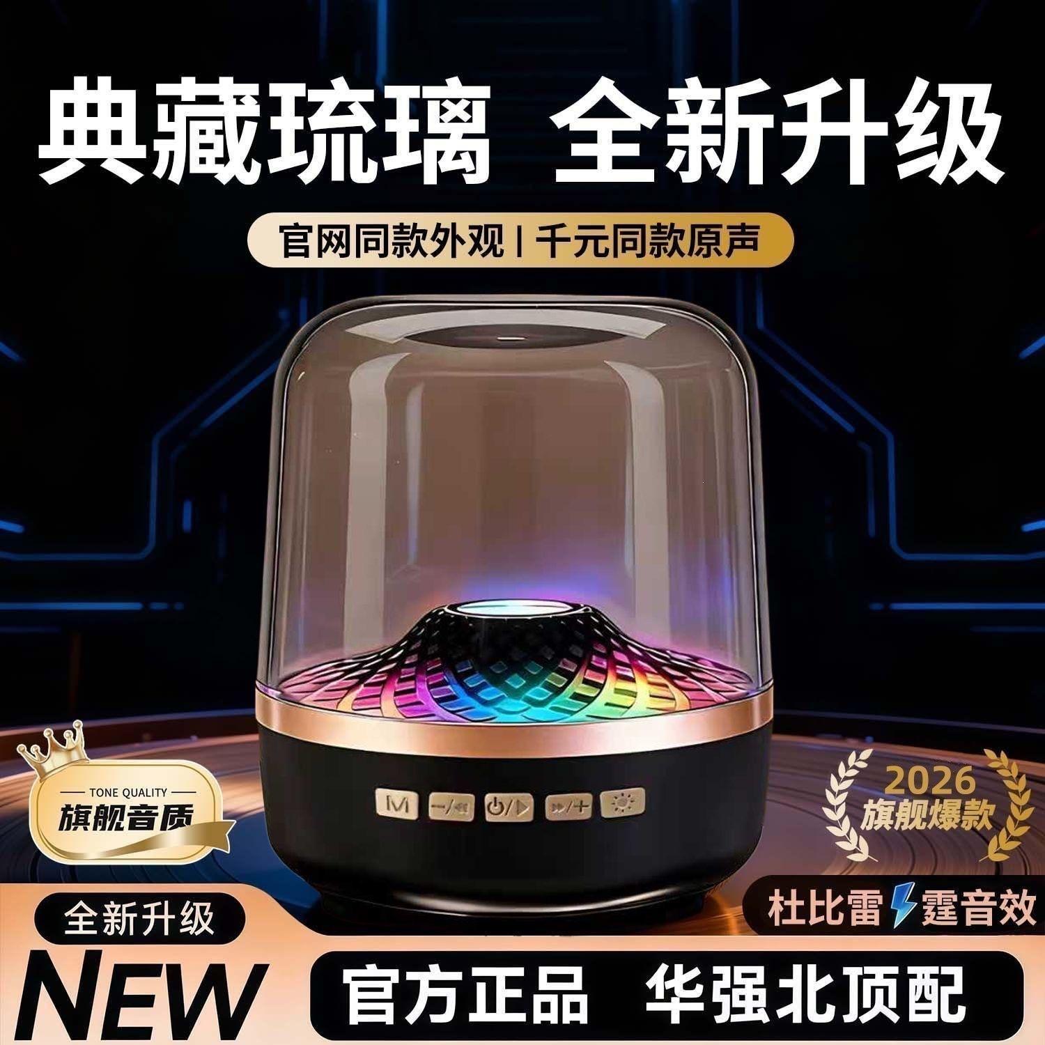[Huaqiangbei New Model] New Glazed Bluetooth Speaker, Small Harman Subwoofer, Wireless and Portable