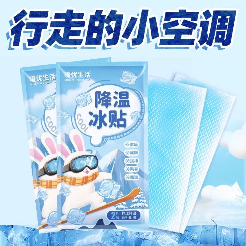 Ice Paste Ice Paste Cool Cooling Summer Heat-relieving Artifact Antipyretic Mobile Phone Heat Dissipation Paste Summer Ice Compress Cool Summer Heat-preventing
