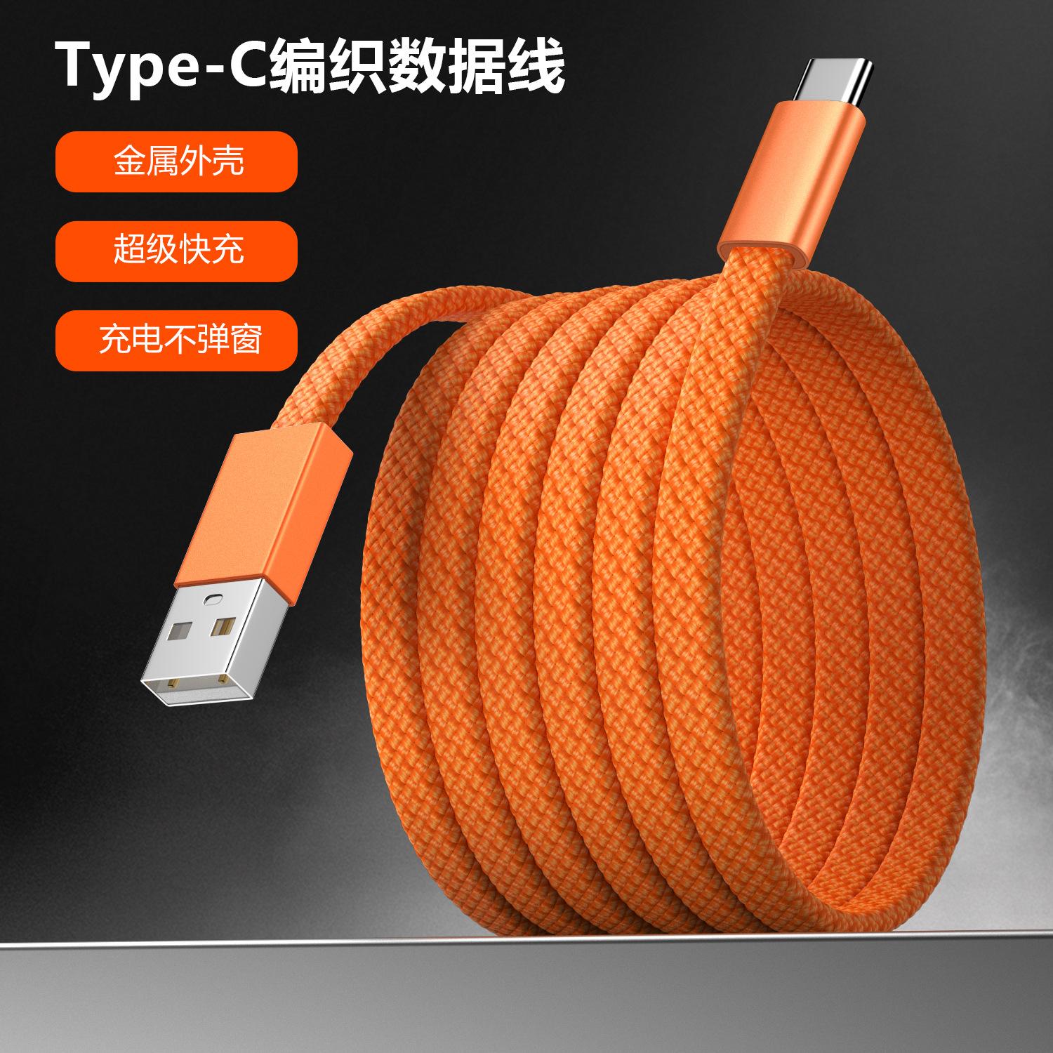 Orange Flat Type-C Fast Charging Mobile Phone Data Cable Suitable for Apple 17, Samsung, Huawei USB Fast Charging Cable
