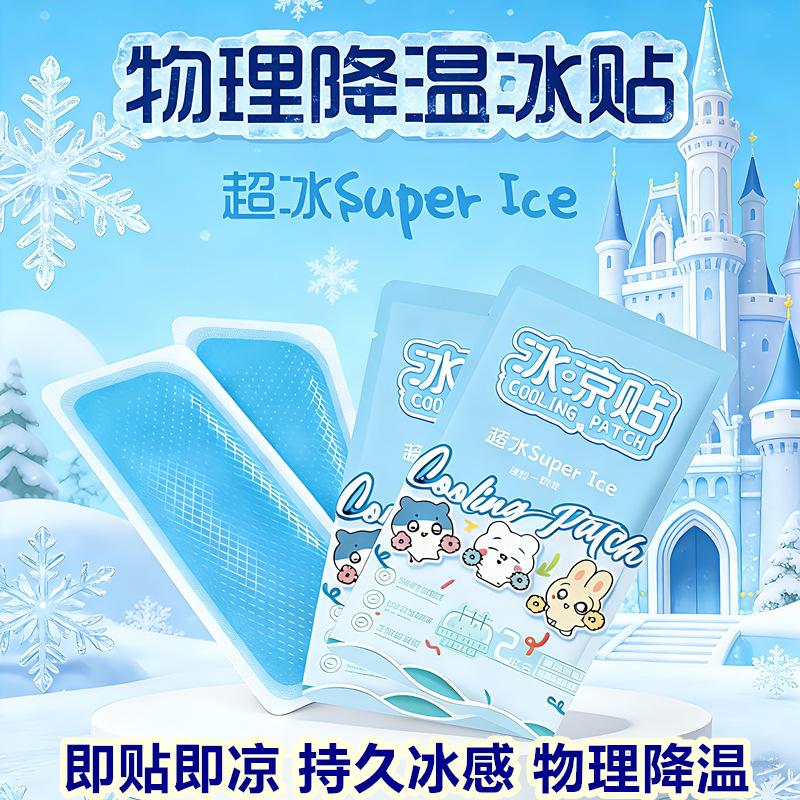 Cooling Patches for Physical Cooling and Heat Reduction, Ice Patches for Summer Heatstroke Prevention, Refreshing Patches for Students, Military Training, and Mobile Phone Heat Dissipation Patches, Fever-Reducing Patches