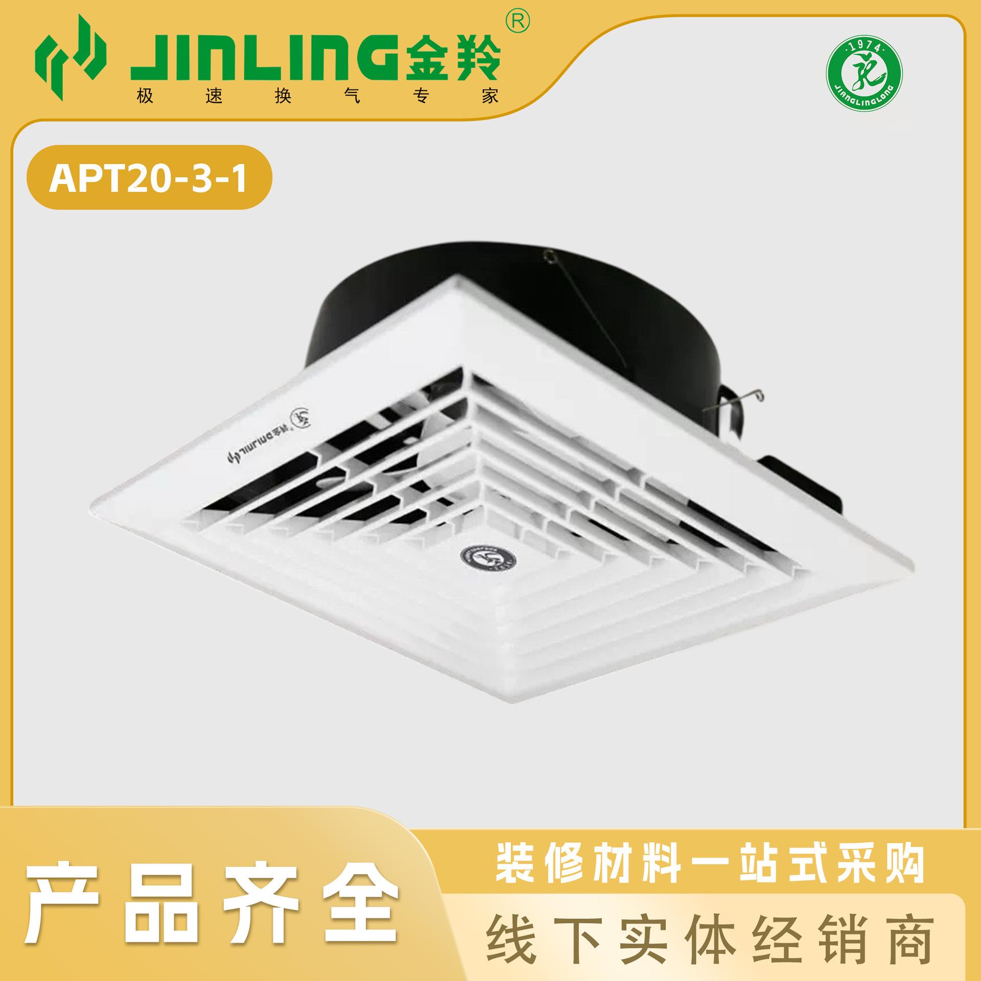 Jinling Exhaust Fan Toilet Kitchen Bathroom Ceiling Ventilation Fan Ceiling Powerful Exhaust Fan Apt20-3-1