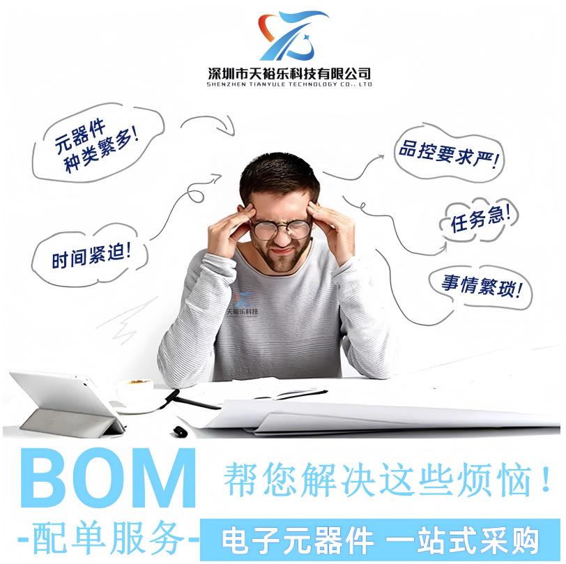 Electronic components one-stop BOM table with single quotation to purchase two triode resistance sense IC chip components
