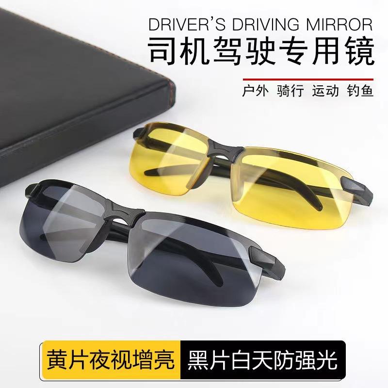Men's Day and Night Sports Riding Glasses Night Vision Driver Sunglasses Outdoor Fishing Glasses Night Vision Goggles