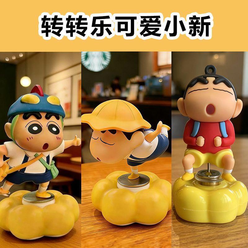 Crayon Shin-Chan Rotating Car Decoration Stress-Relief Trendy Toy Desktop Ornament Cute Cartoon Car Interior Decoration