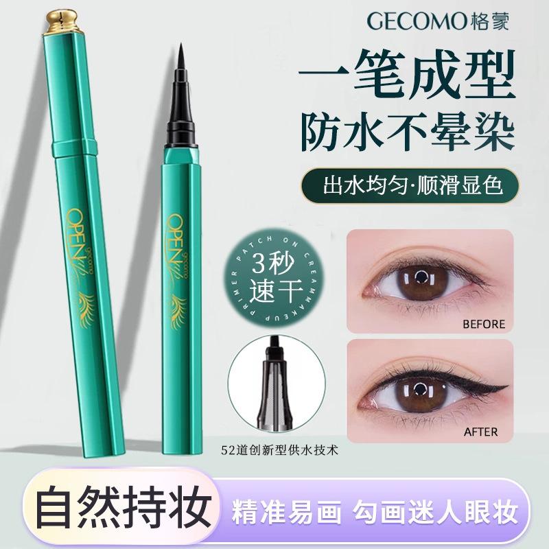 Germon Peacock Eyeliner Quick-drying Waterproof Sweat-proof Durable No Snooming No Makeup Beginner Makeup Eyeliner