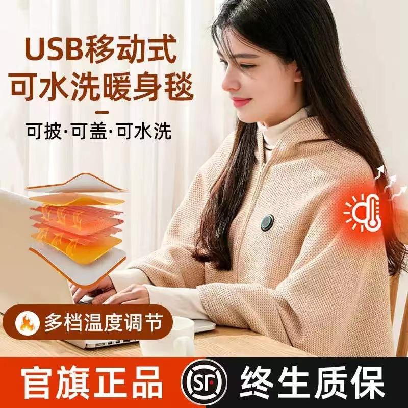 New Cross-Border Electric Heating Shawl Blanket Graphene Heating USB Car Outdoor Camping Office Heating Blanket