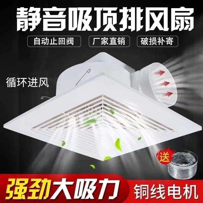 Kitchen and toilet ceiling exhaust fan powerful silent exhaust fan gypsum board ceiling ceiling ventilation fan