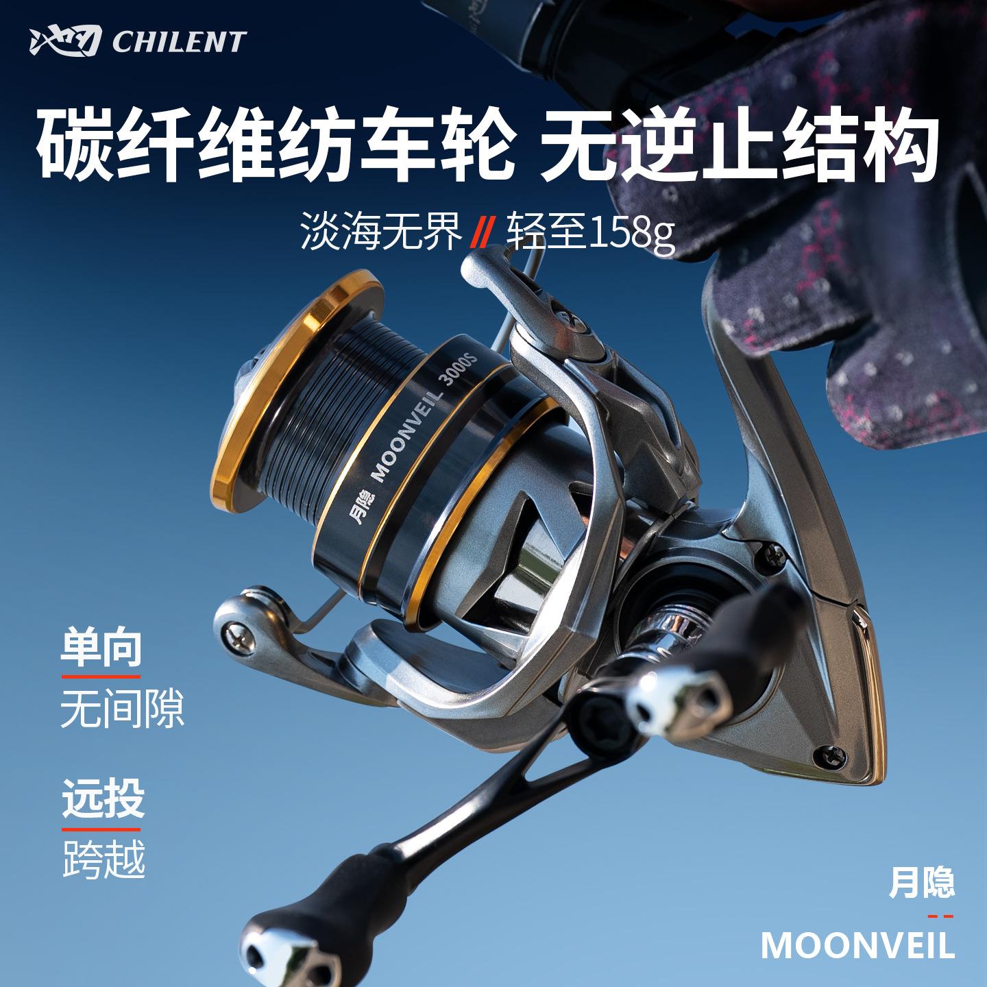 Chibin Yuehiden Luya Spinning Wheel Without Gap Long-Range Shallow Line Cup Fishing Reel Carbon Fiber Rocker Arm Fishing Reel Wholesale