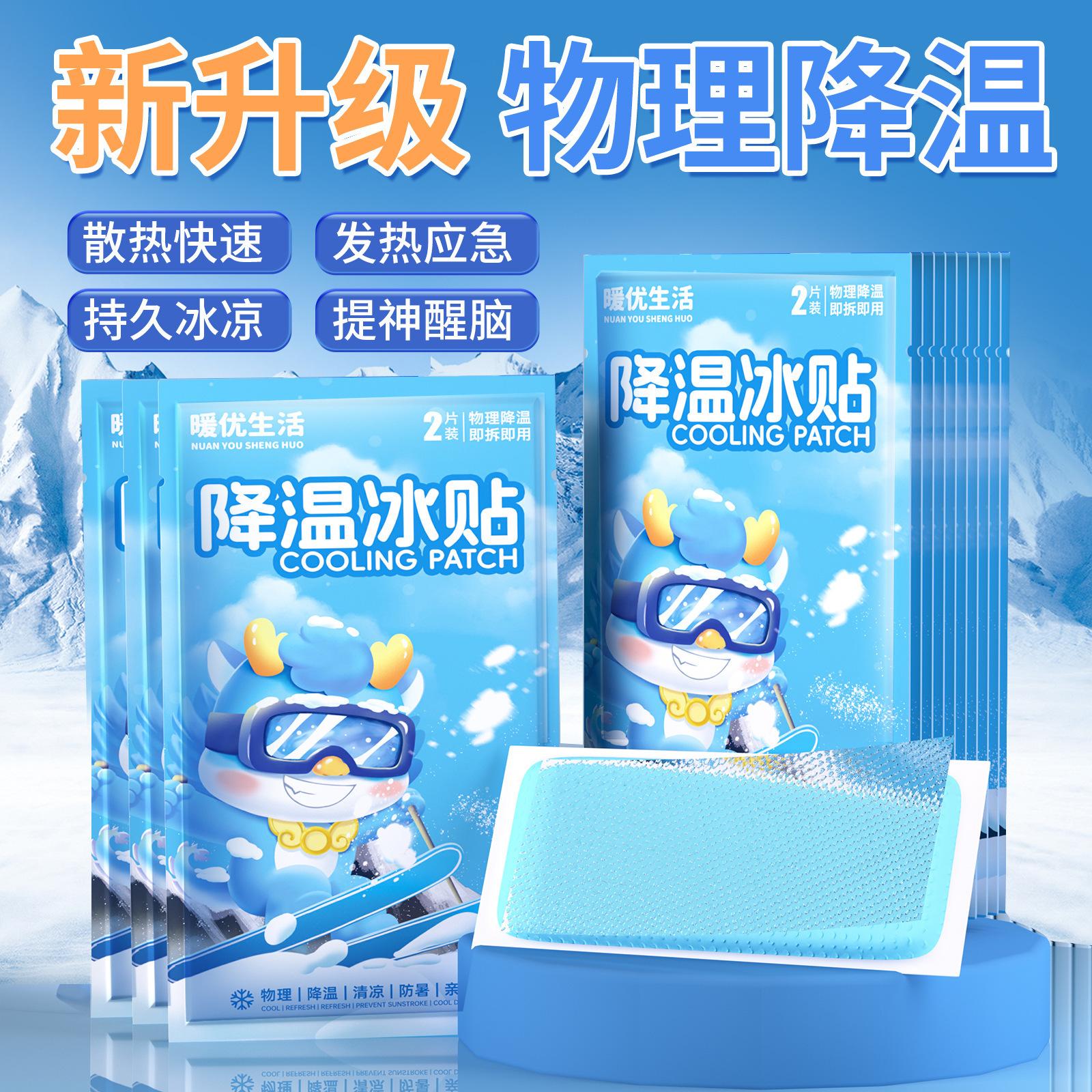 Cooling Patches for Summer Heat Relief, Cooling Patches for Students during Summer Military Training, Fever Reduction, Direct Wholesale