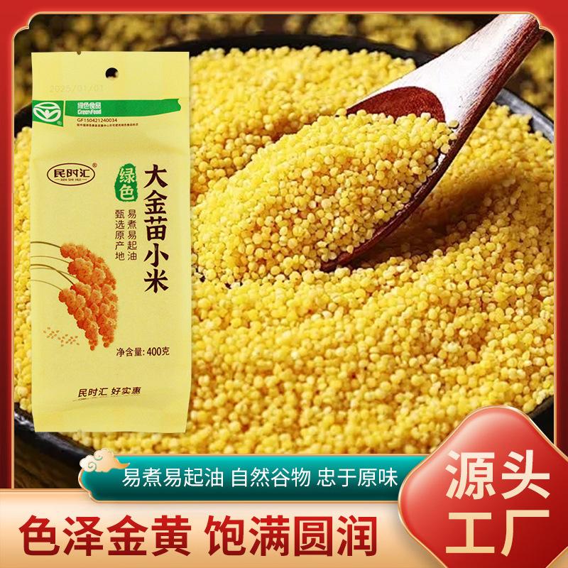Dropshipping Xiaomi 400g Vacuum-Packed Multigrain Farm Fragrant Glutinous Inner Mongolia Chifeng Yellow Millet Wholesale