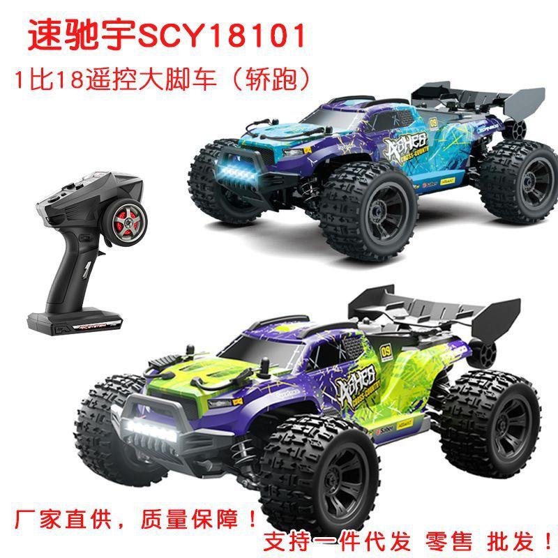 Suzhiyu 18101 Remote Control High-Speed Car Full Scale Four-Wheel Drive Big-Wheeled Vehicle 1:18 Off-Road Vehicle Remote Control Toy Car Car