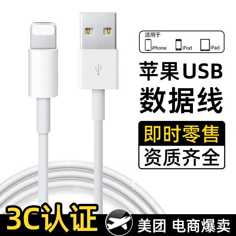 Suitable for apple data line usb fast charging line suitable for iPhone112/11 charging line mobile phone typec original factory