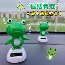 Popular Solar Ornaments, Car Interior Decorations, Dashboard Animals, Hot-Selling Frogs, Cute Doll Gifts