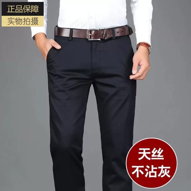 Lyocell High-End Casual Pants for Middle-Aged Men, Spring/Summer 2026, Loose Straight High-Waisted Thin Style, Business Non-Iron Dress Pants for Dad