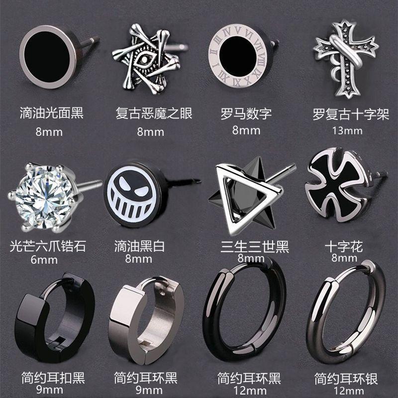 Punk style earrings men's combination fashionable men's ruffian handsome simple titanium steel earrings neutral style earring personality roman numerals