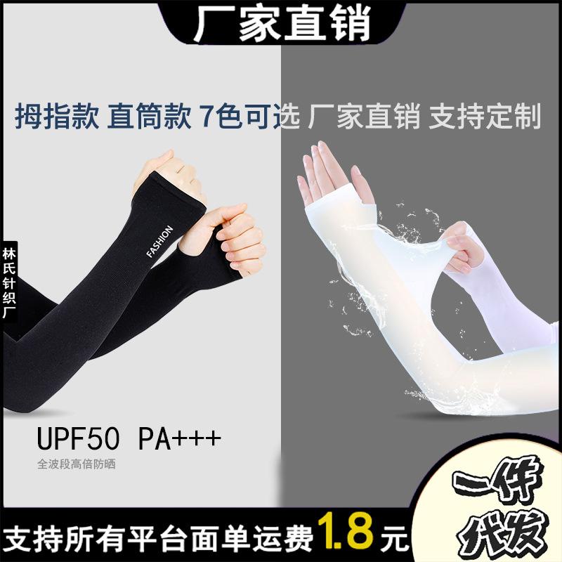 Summer Sun Protection Ice Sleeves Wholesale Men's and Women's Anti-Uv Fingerless Driving Outdoor Cycling Ice Silk Arm Sleeves Gloves