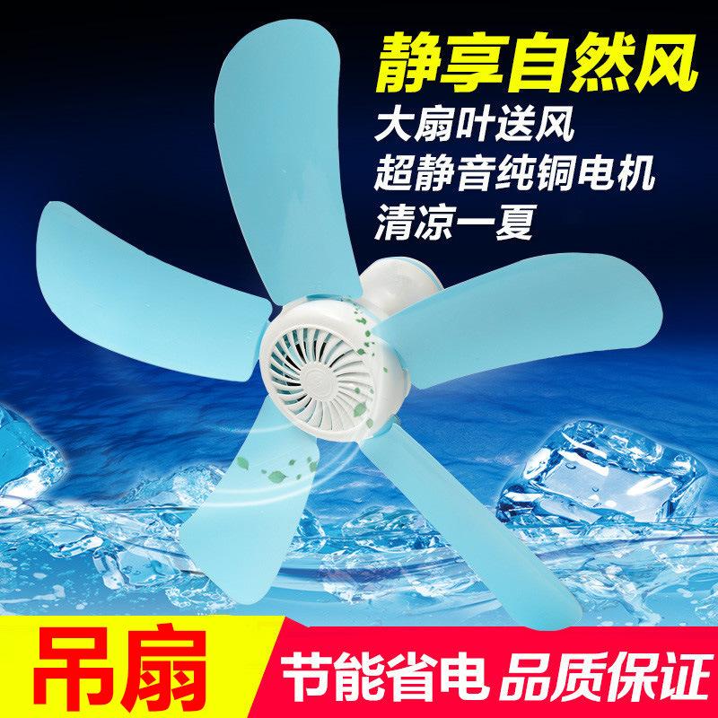 Summer small ceiling fan breeze dormitory student mosquito net bed hanging electric fan household wind remote control wholesale