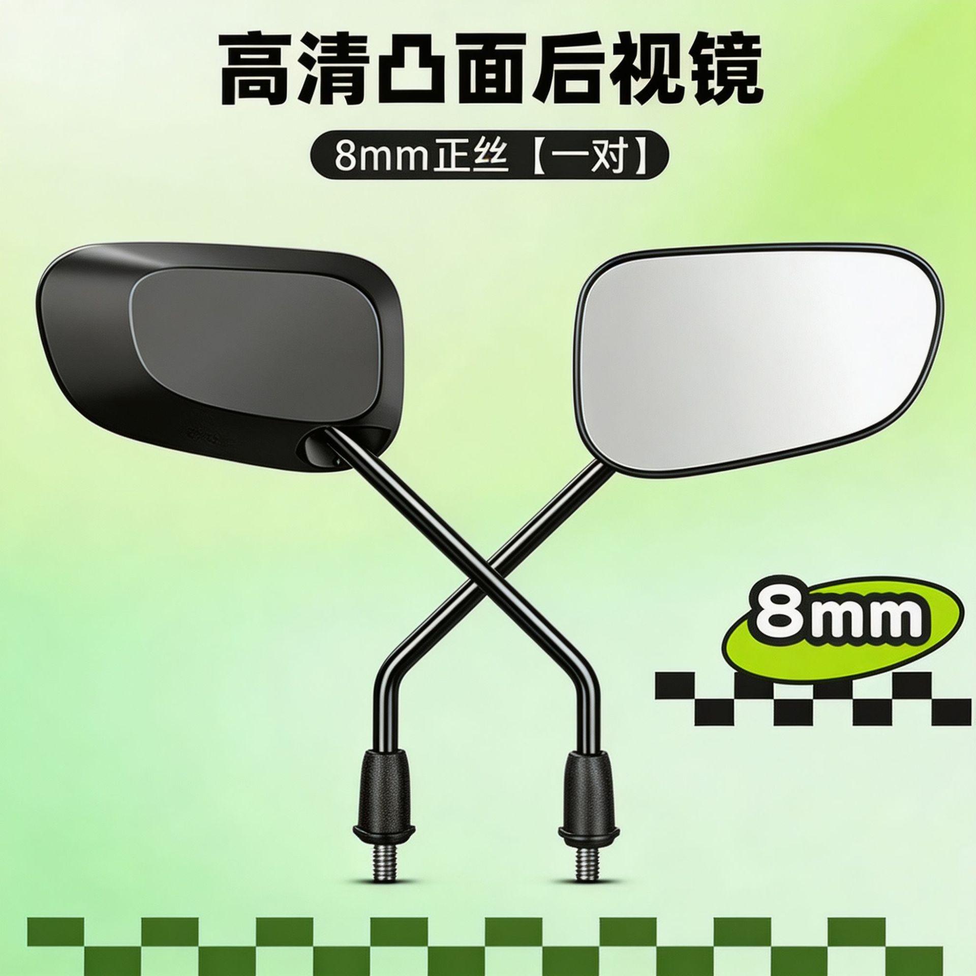 Yadi Electric Vehicle Rearview Mirror Universal Secondary Factory E8 Laida Electric Vehicle Accessories Reflector Battery Vehicle Reversing Mirror