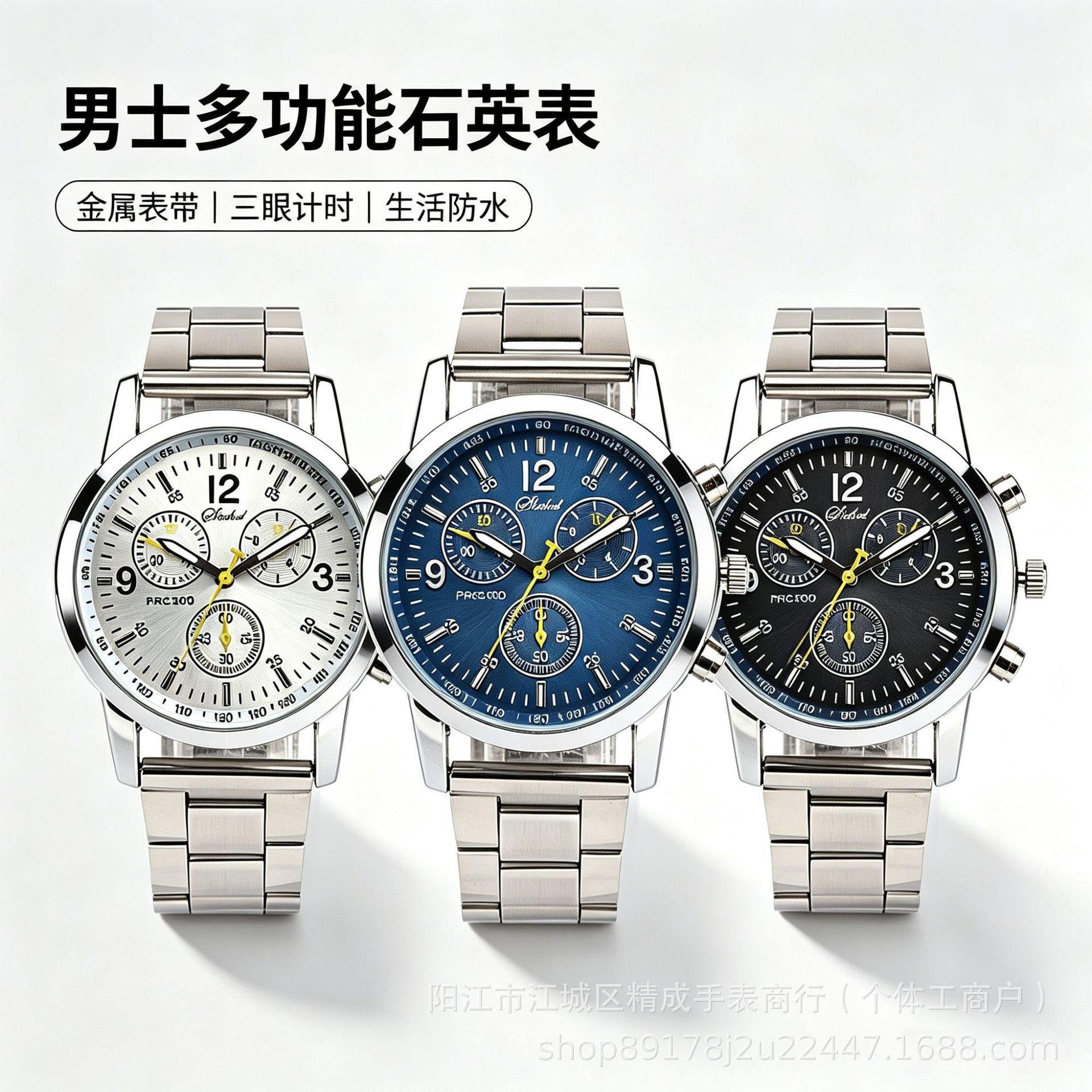 Aliexpress Watch Geneva Three-Eye Six-Hand Steel Band Quartz Watch Fashion Wristwatch Multifunctional Men's Watch