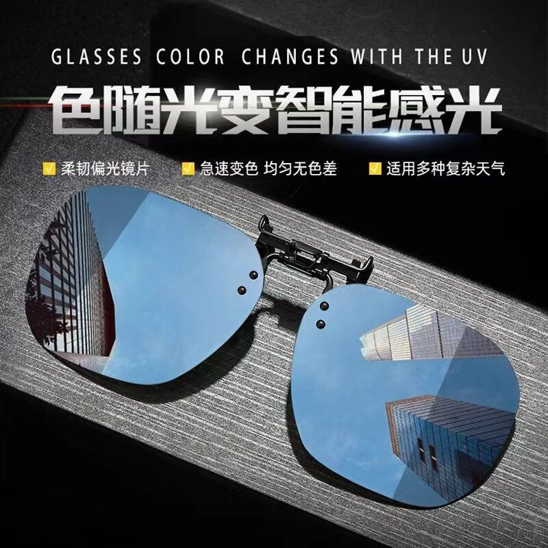 Sunglasses Clip-On for Men, Ultra-Light, Polarized Lenses for Driving, Clip-On Prescription Glasses for Day and Night Use, for Women