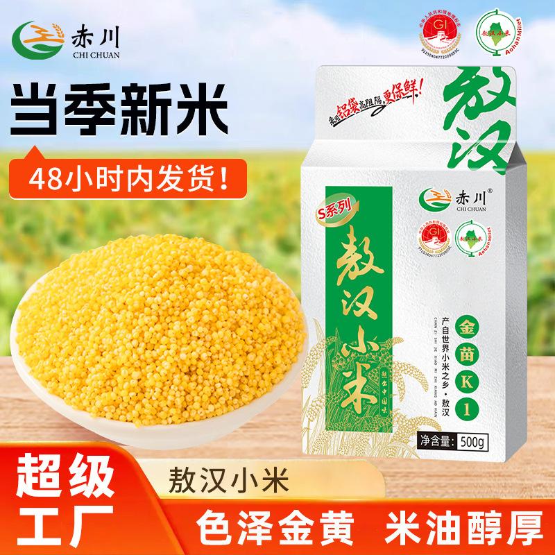 Inner Mongolia Chifeng Authentic Aohan Millet 500g Yellow Millet Kernels for Porridge, New Crop Mixed Grains Wholesale