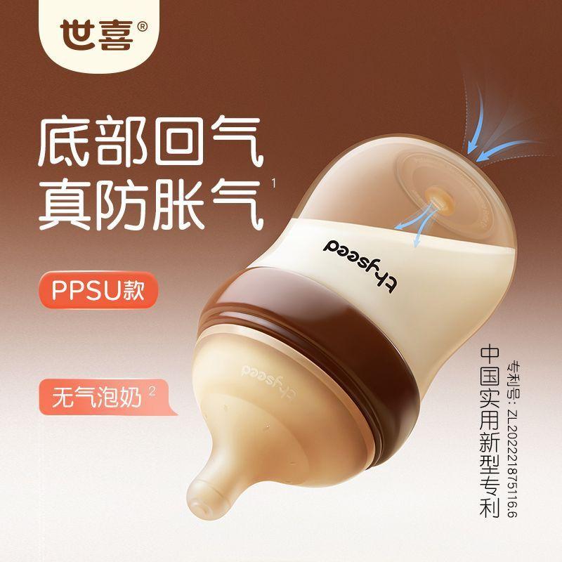 Shisixi Ppsu Newborn Baby Bottle, 100-Day Bottle, Anti-Colic Baby Bottle for 0-36 Months Old Babies, Anti-Choking