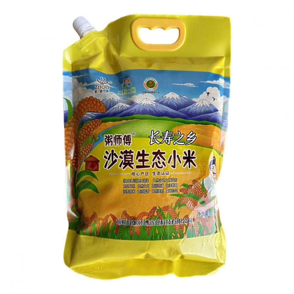 Zhou Shifu's Xinjiang Millet: Desert Ecological Millet 2.5kg - Rich and Sweet, Selenium-Rich Postpartum Rice